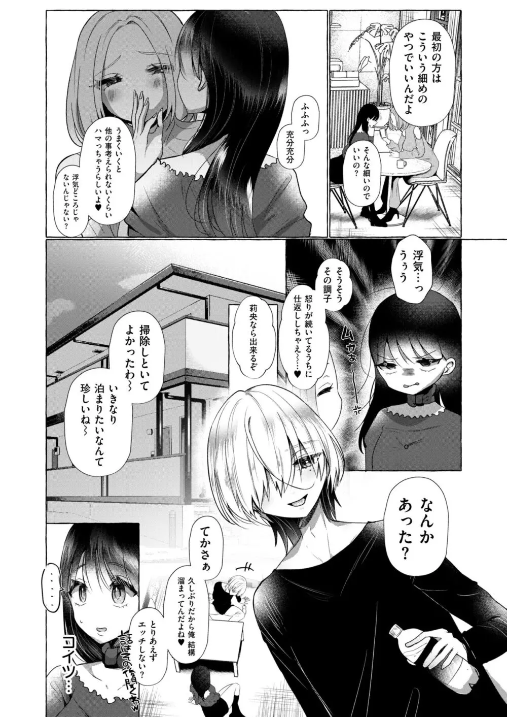 COMIC 快艶 VOL.13 Page.298