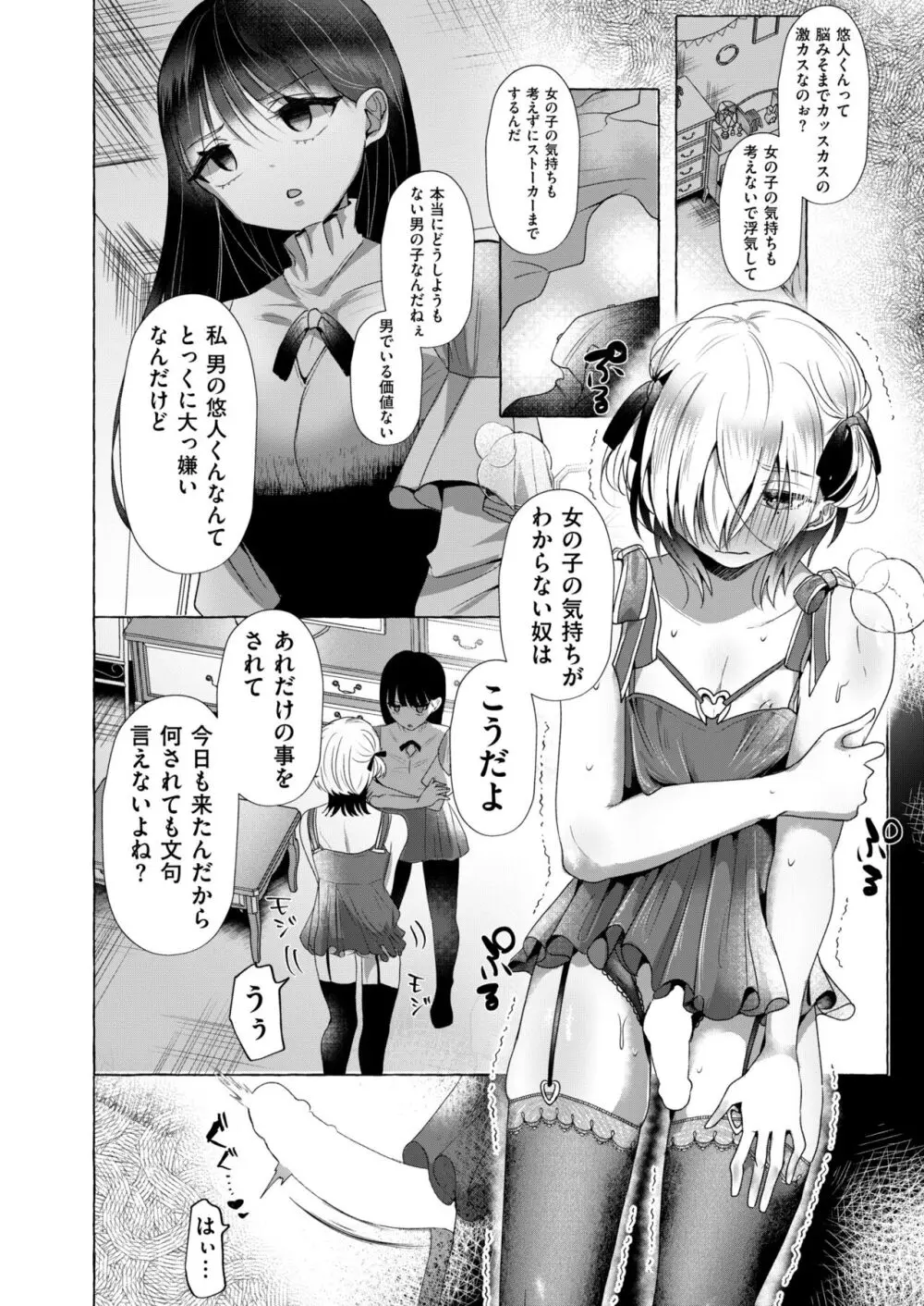 COMIC 快艶 VOL.13 Page.312