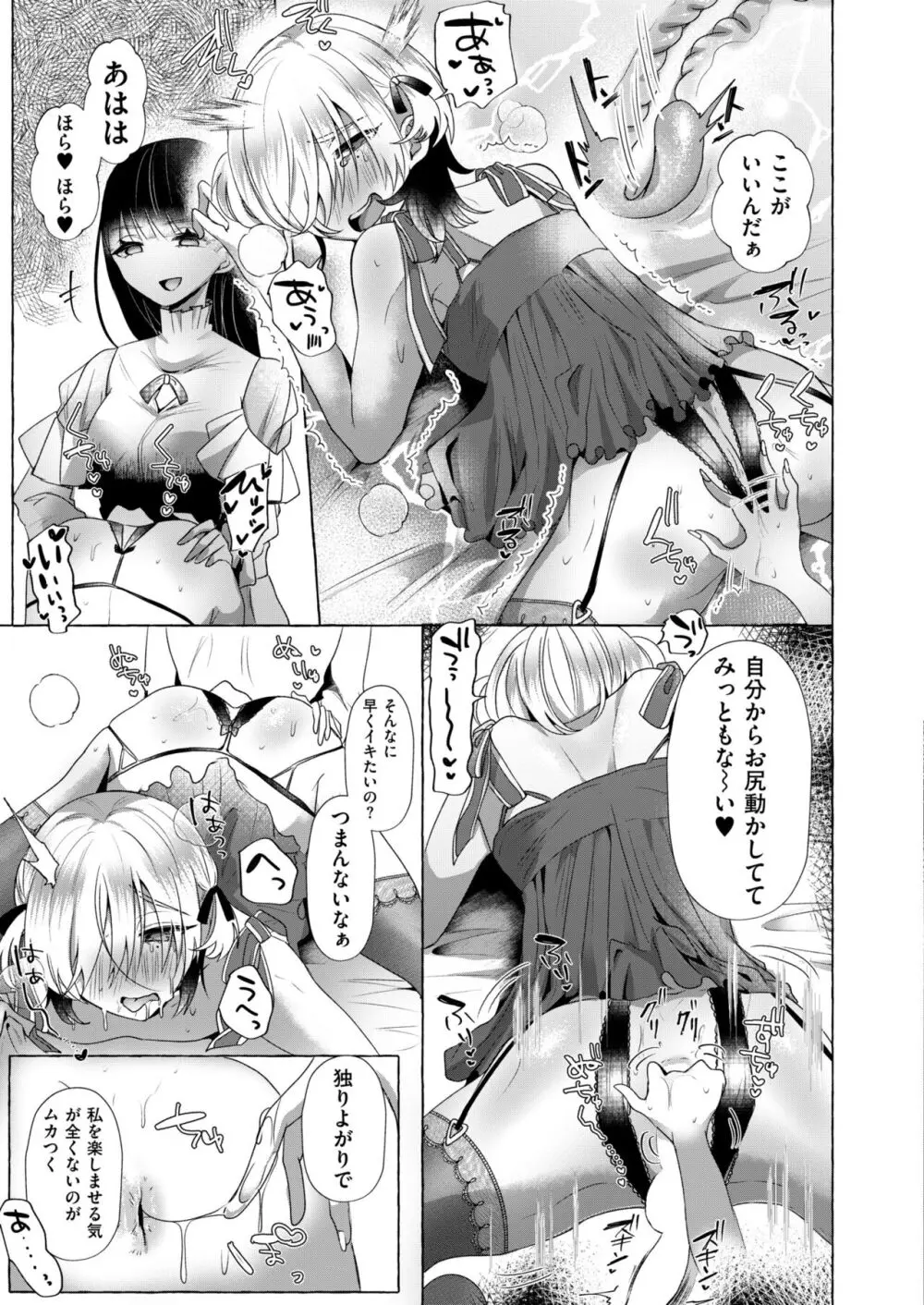 COMIC 快艶 VOL.13 Page.317