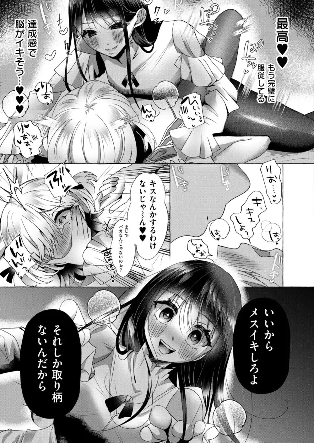 COMIC 快艶 VOL.13 Page.323