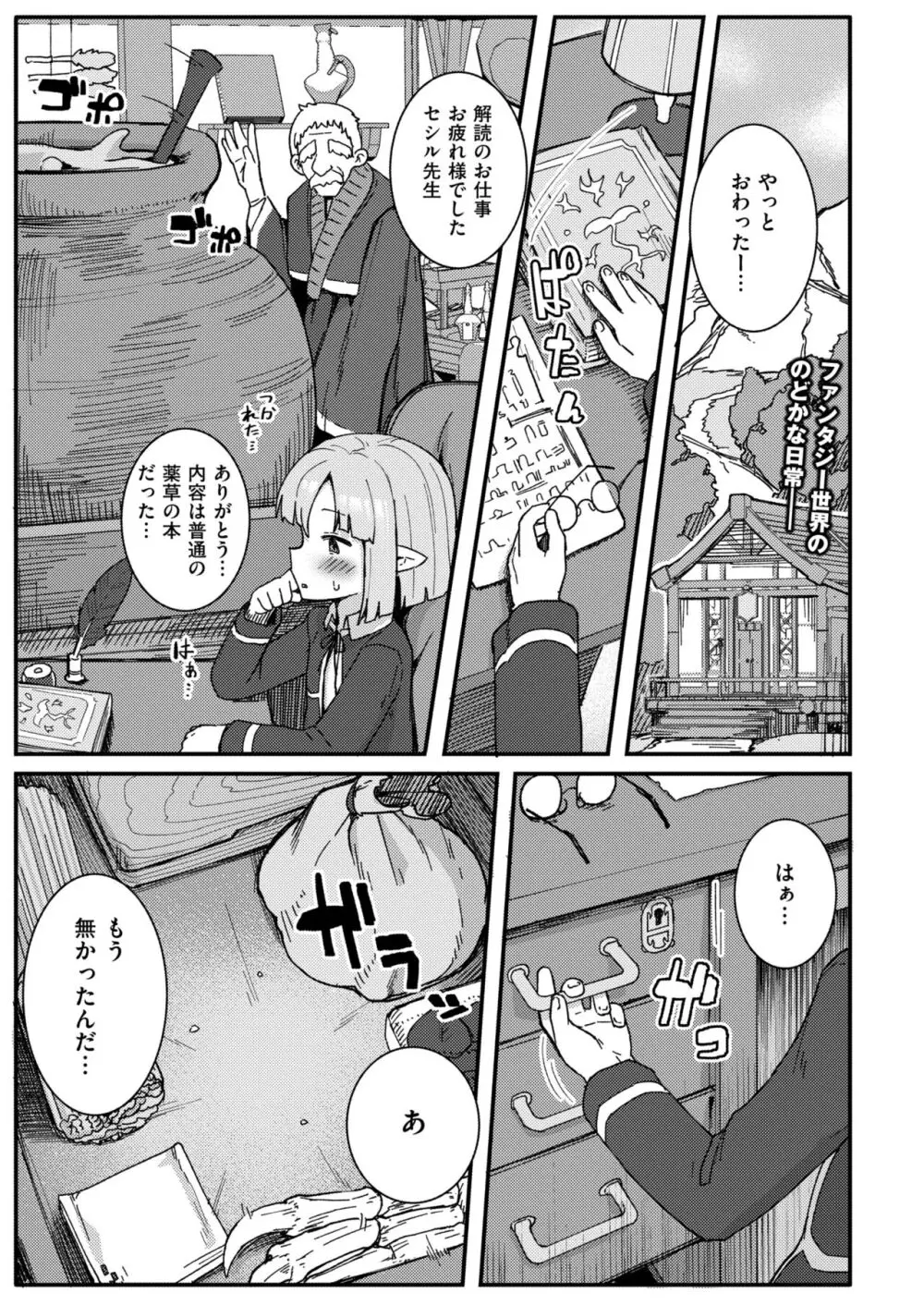 COMIC 快艶 VOL.13 Page.327