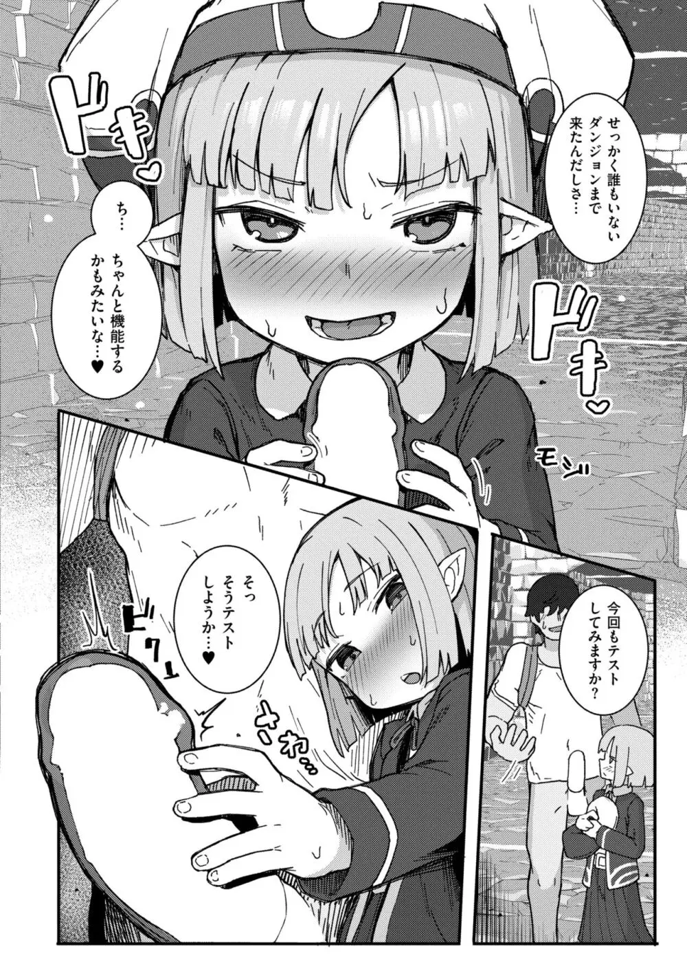 COMIC 快艶 VOL.13 Page.334