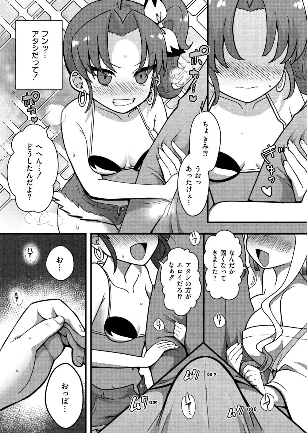 COMIC 快艶 VOL.13 Page.356