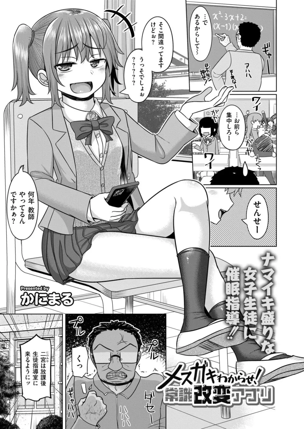 COMIC 快艶 VOL.13 Page.379