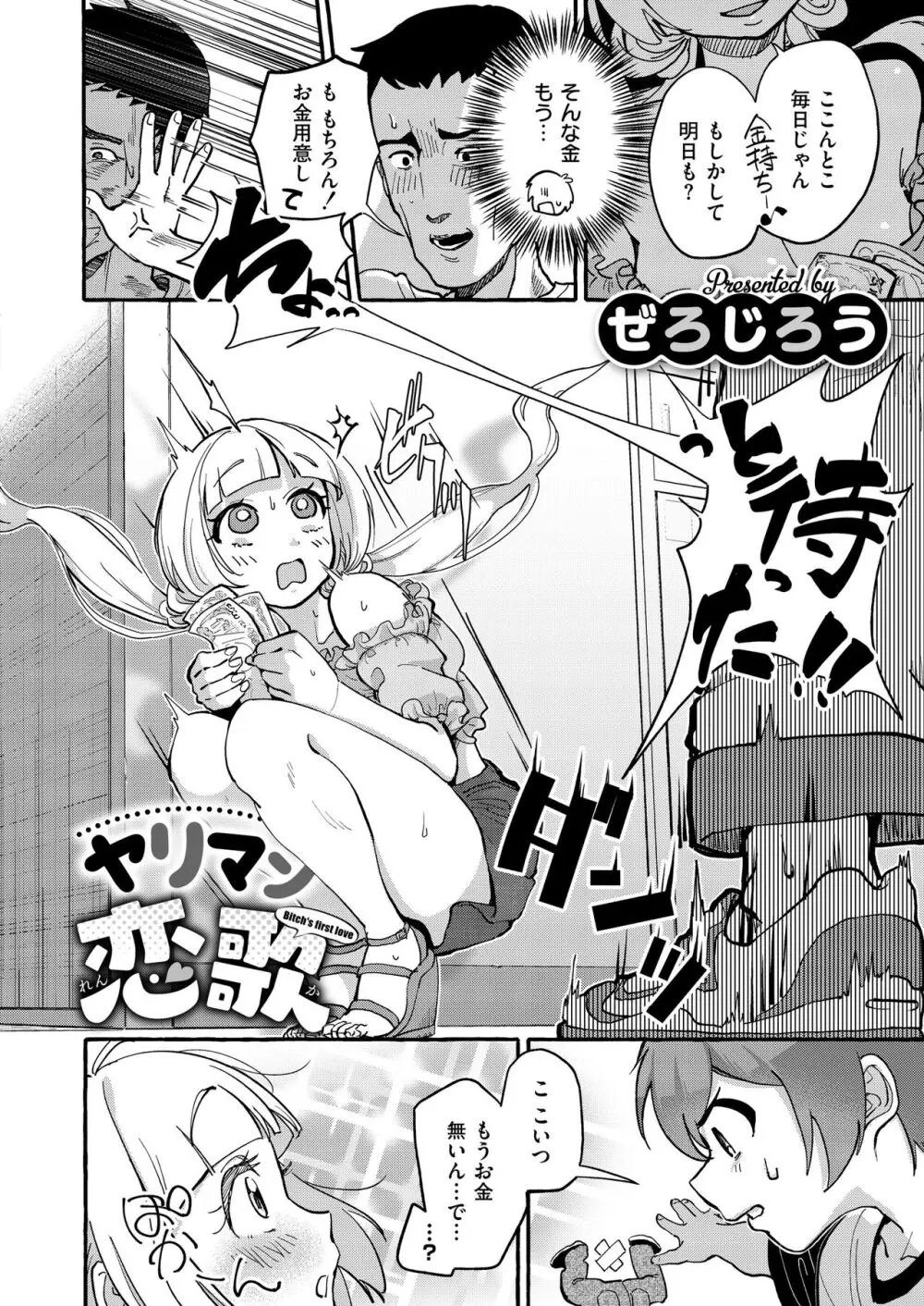 COMIC 快艶 VOL.13 Page.4