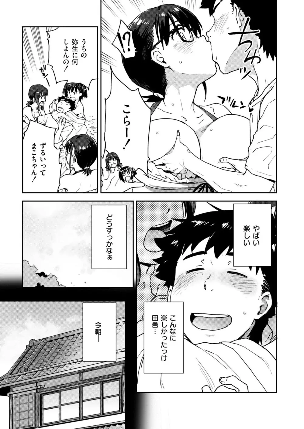 COMIC 快艶 VOL.13 Page.407