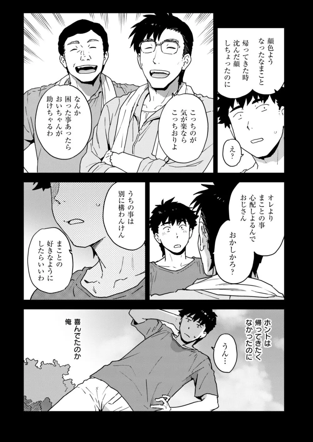 COMIC 快艶 VOL.13 Page.409