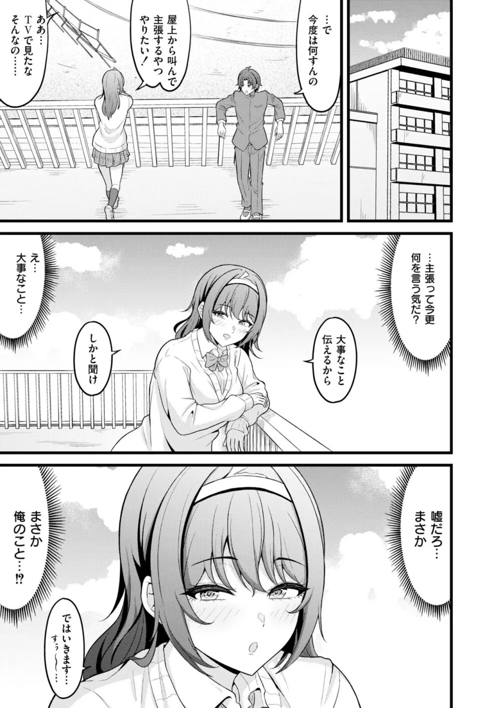 COMIC 快艶 VOL.13 Page.71