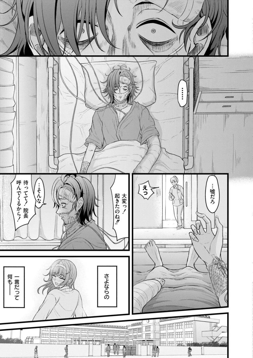 COMIC 快艶 VOL.13 Page.95