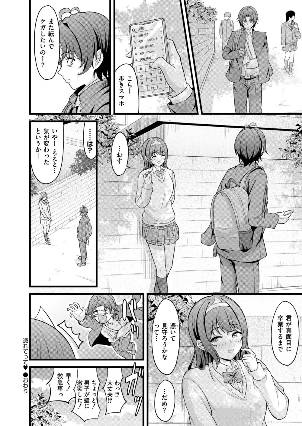 COMIC 快艶 VOL.13 Page.96