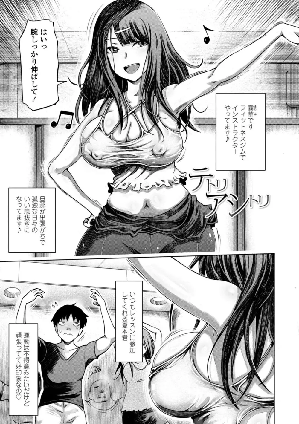 被虐願望〜自撮りマゾJDの日常 Page.189