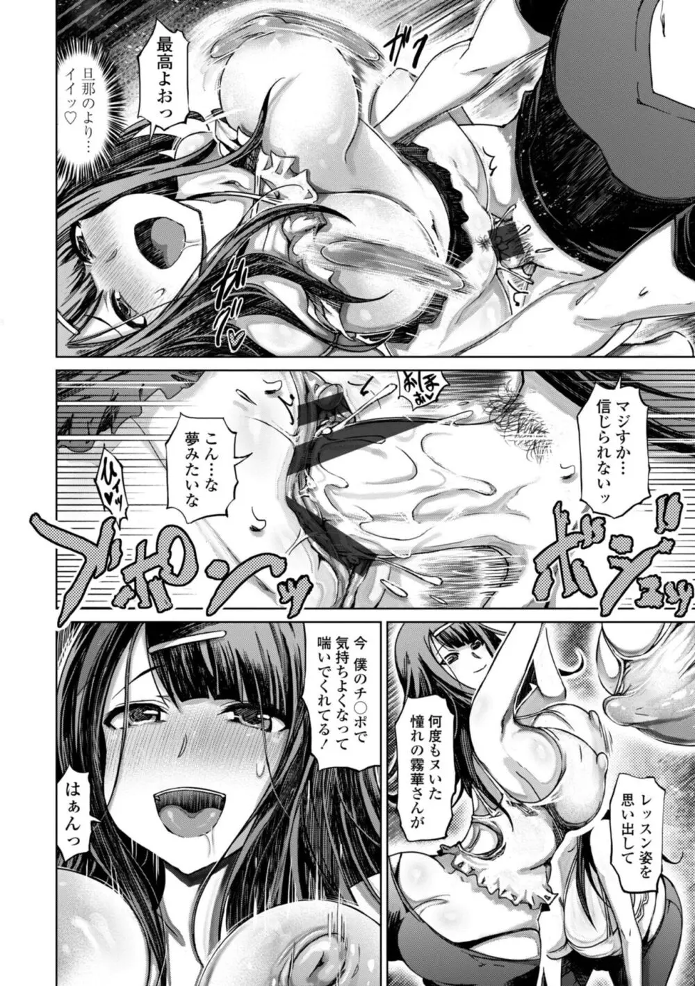 被虐願望〜自撮りマゾJDの日常 Page.206