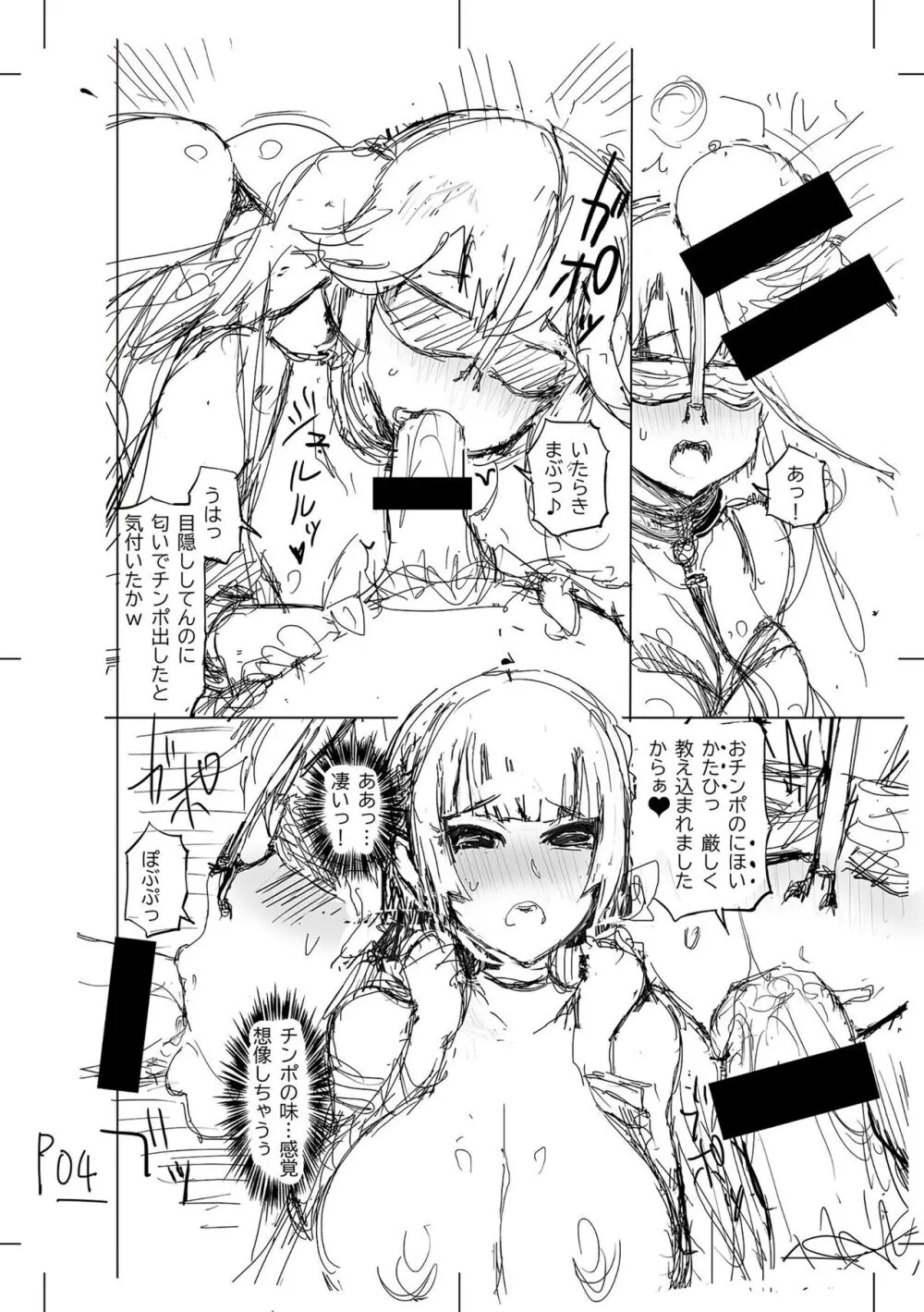 被虐願望〜自撮りマゾJDの日常 Page.254