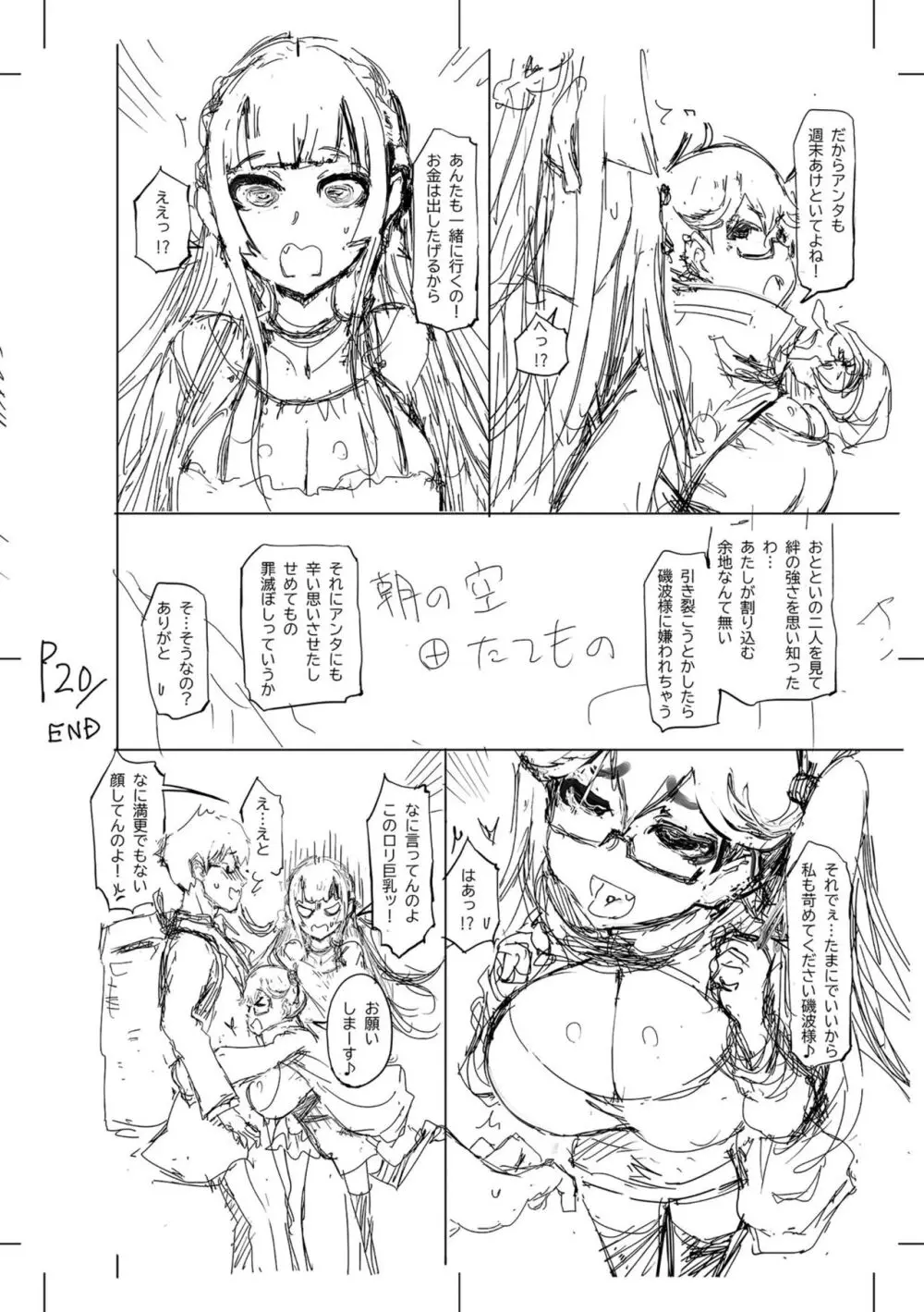 被虐願望〜自撮りマゾJDの日常 Page.310