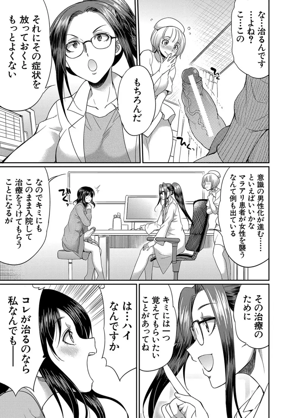 フタナリ×令嬢×大乱交 Page.106