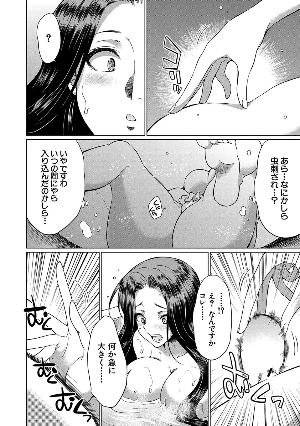 フタナリ×令嬢×大乱交 Page.11