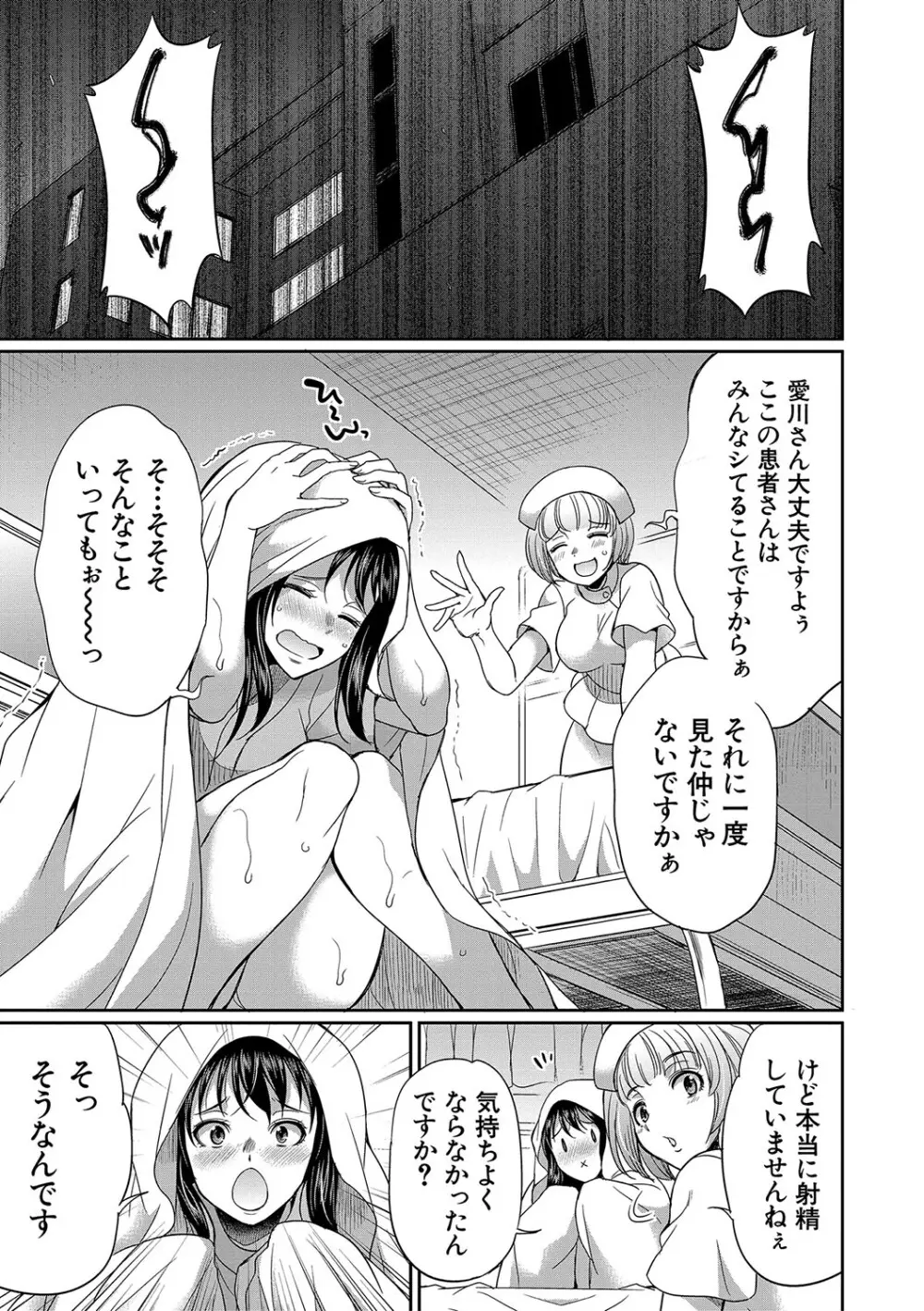 フタナリ×令嬢×大乱交 Page.118