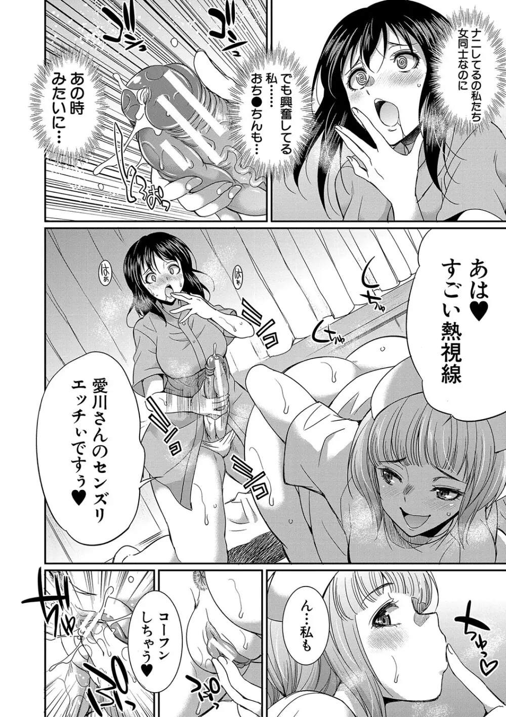 フタナリ×令嬢×大乱交 Page.123