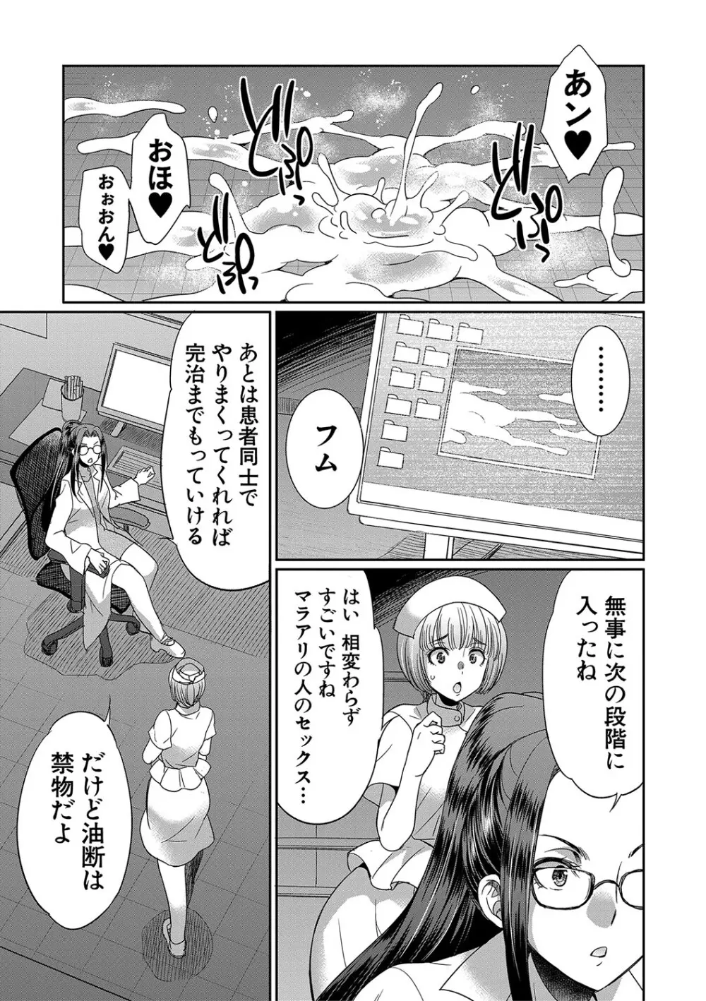 フタナリ×令嬢×大乱交 Page.152