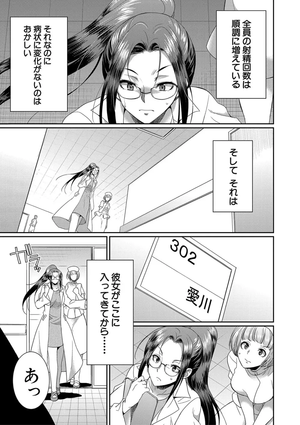 フタナリ×令嬢×大乱交 Page.158