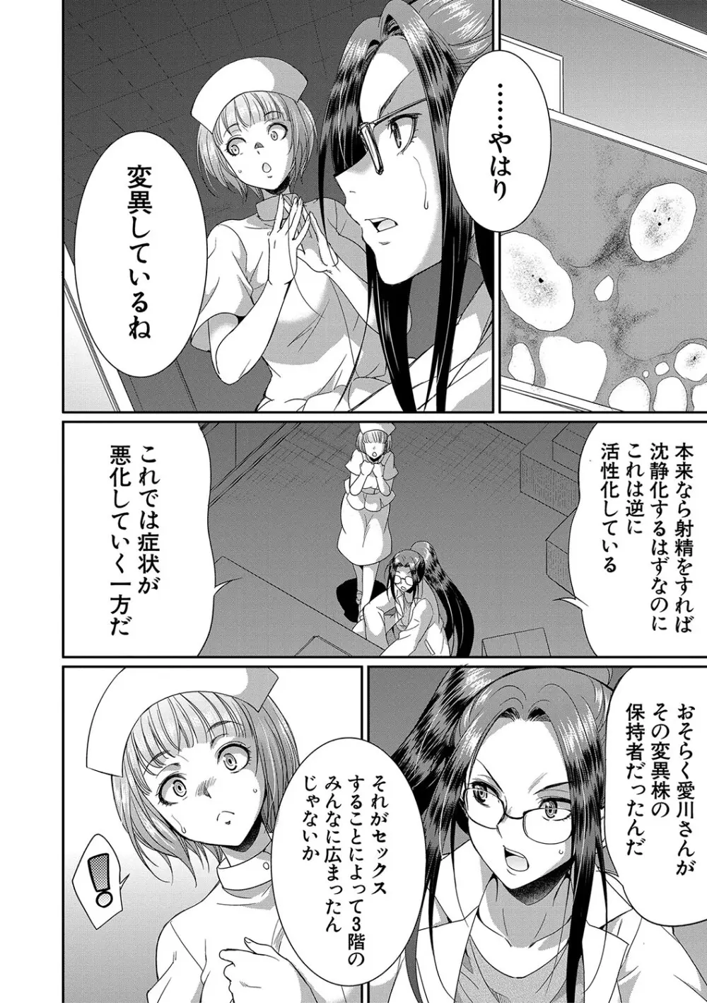 フタナリ×令嬢×大乱交 Page.161