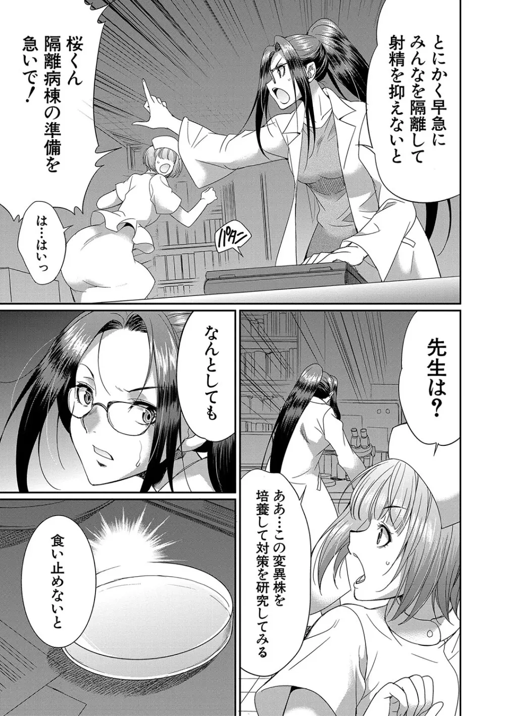 フタナリ×令嬢×大乱交 Page.162