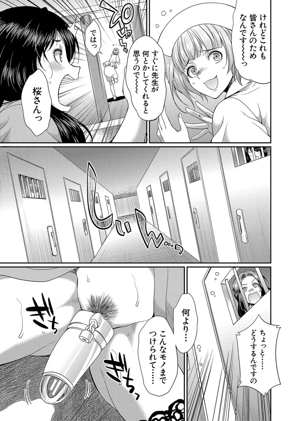 フタナリ×令嬢×大乱交 Page.164