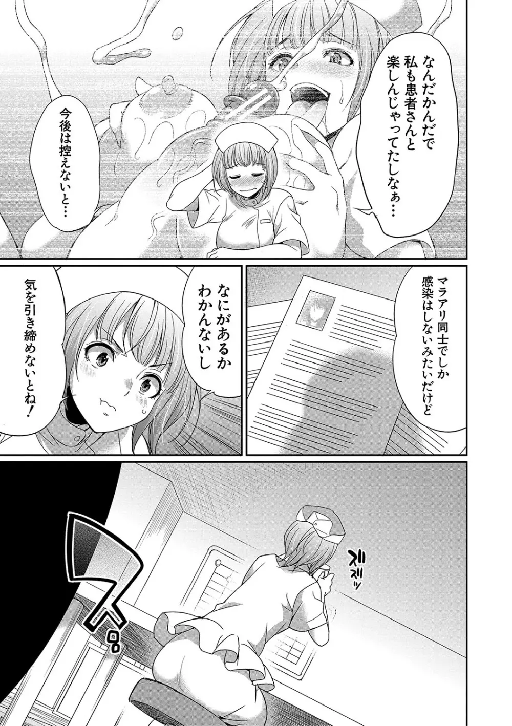 フタナリ×令嬢×大乱交 Page.168