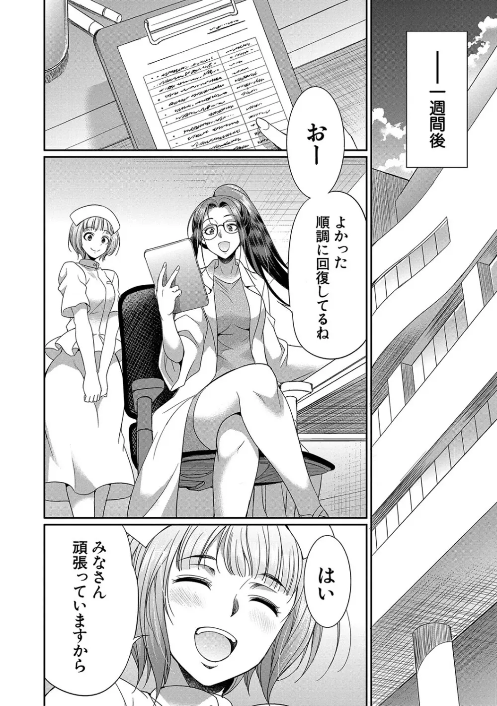 フタナリ×令嬢×大乱交 Page.171