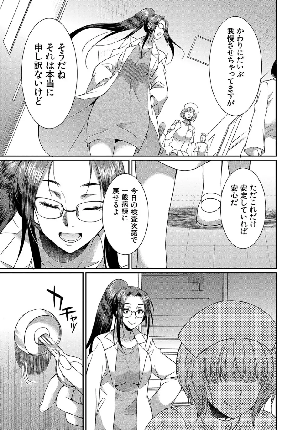 フタナリ×令嬢×大乱交 Page.172