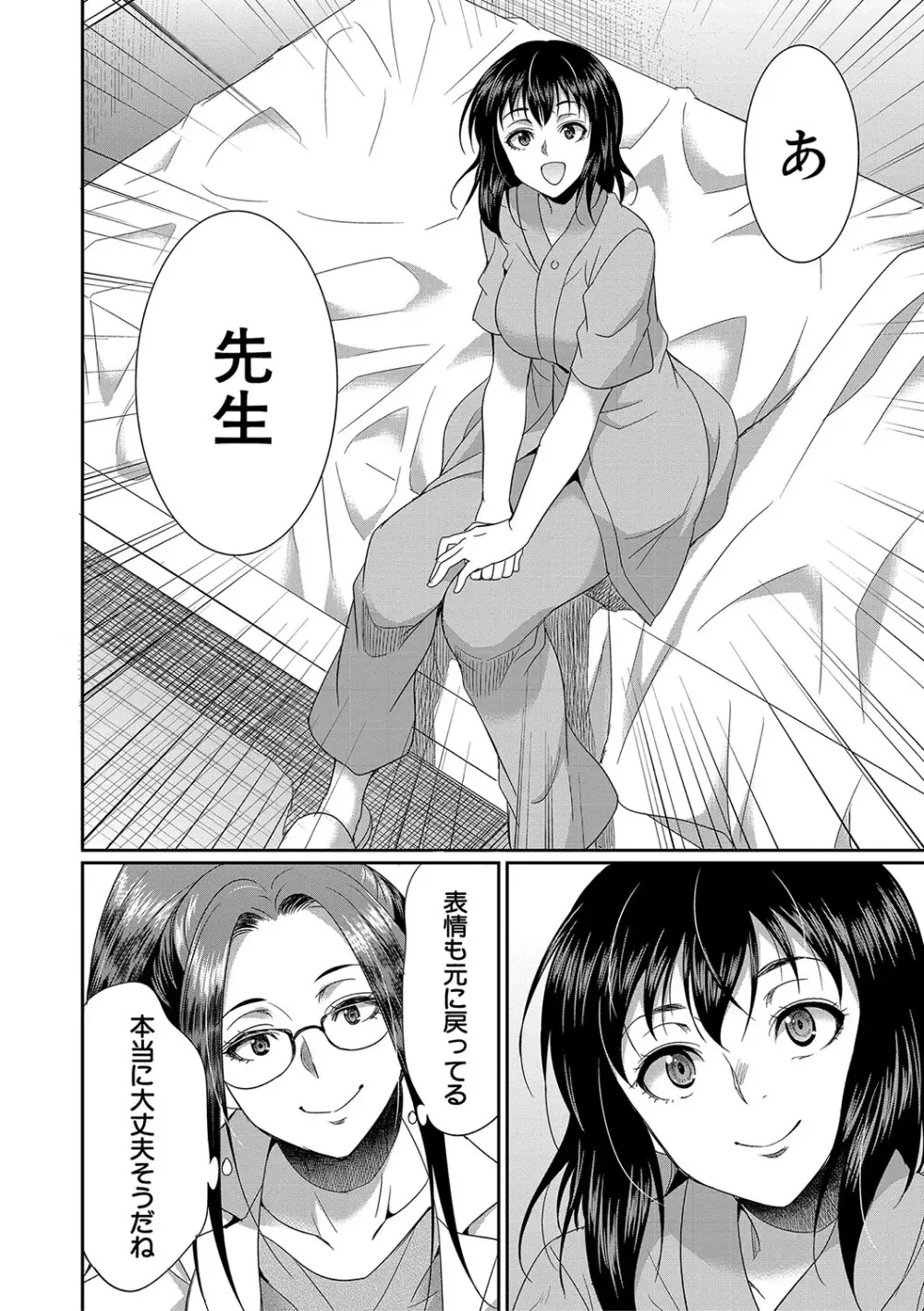 フタナリ×令嬢×大乱交 Page.173