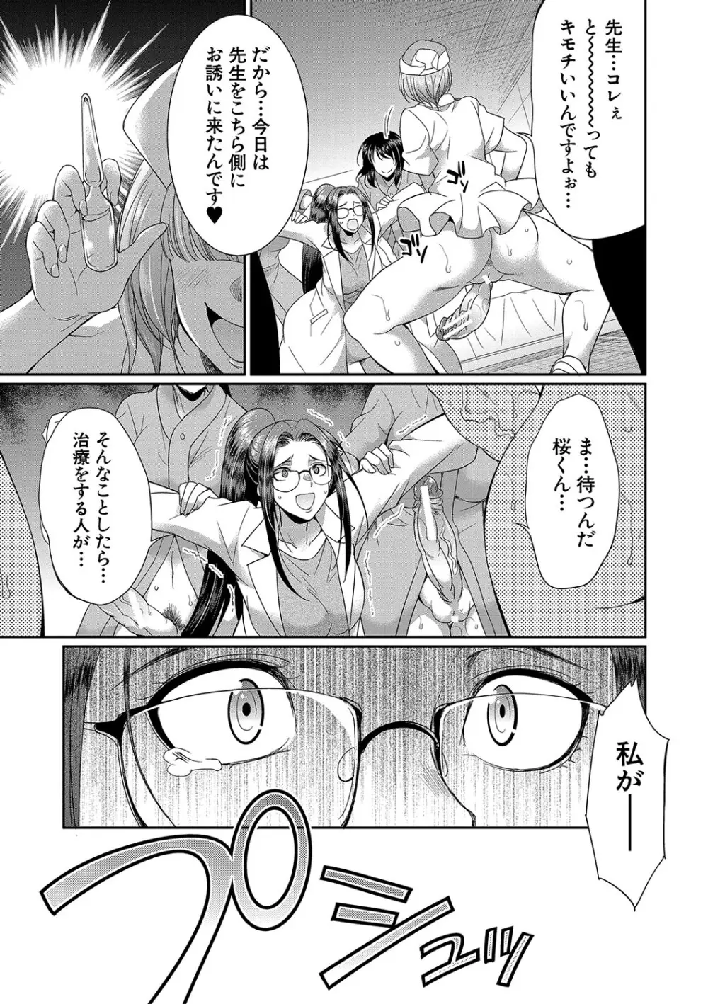 フタナリ×令嬢×大乱交 Page.180