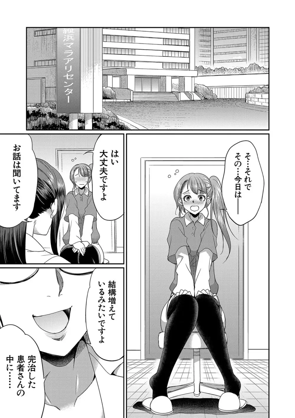 フタナリ×令嬢×大乱交 Page.198