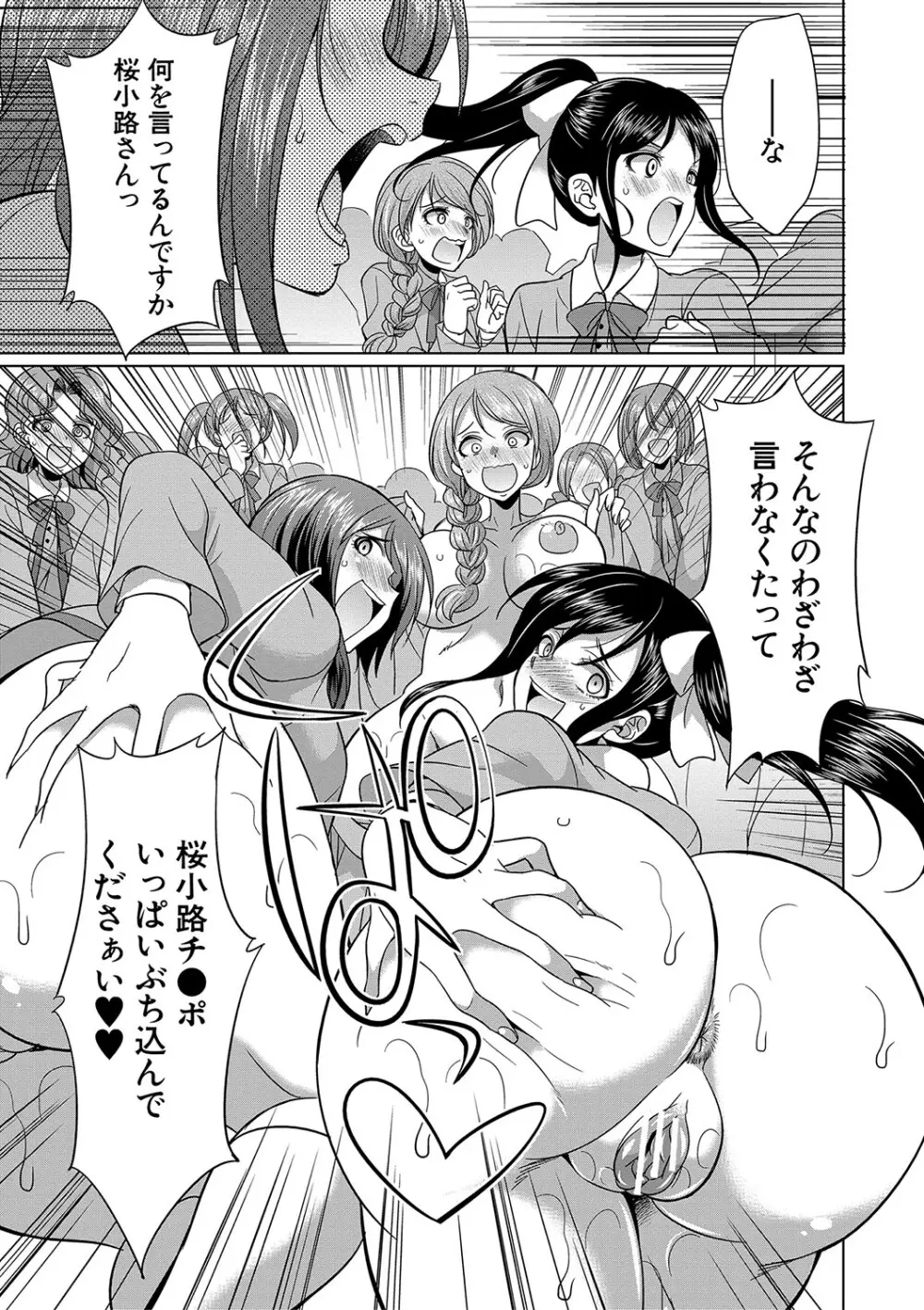 フタナリ×令嬢×大乱交 Page.54