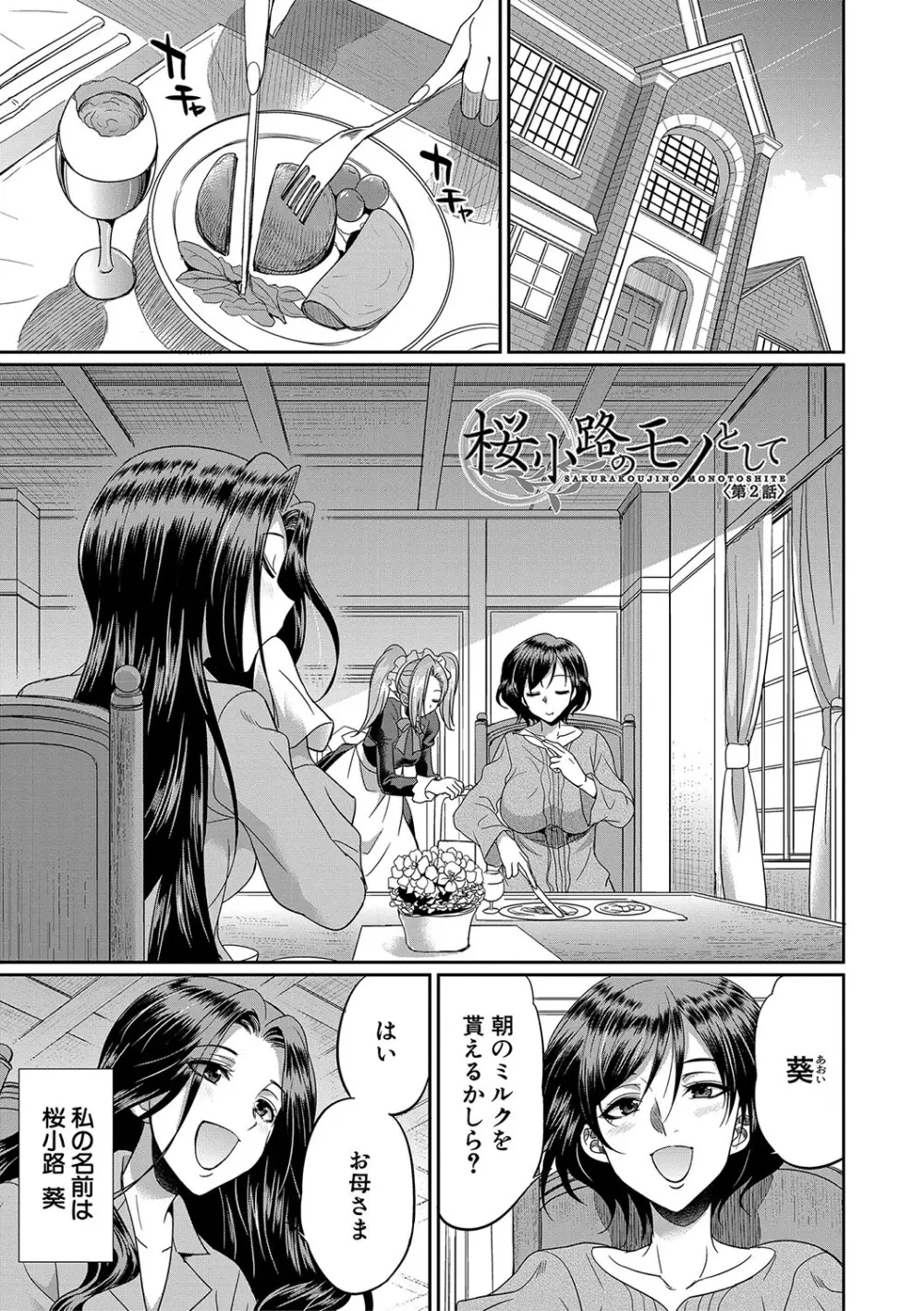 フタナリ×令嬢×大乱交 Page.56