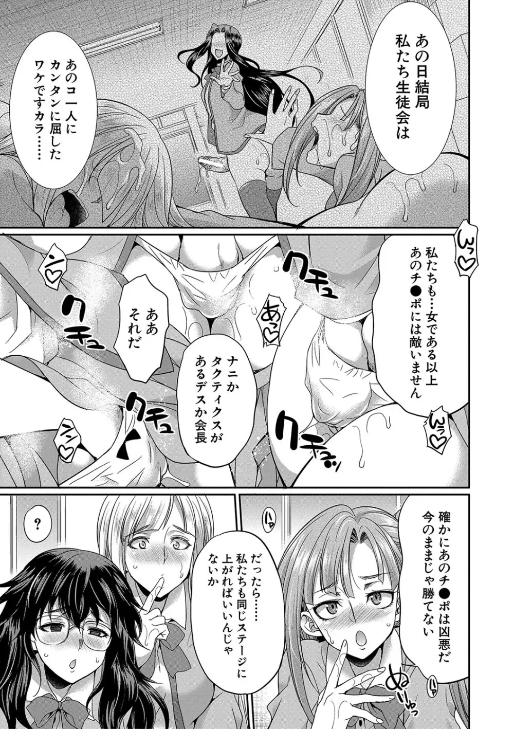 フタナリ×令嬢×大乱交 Page.66