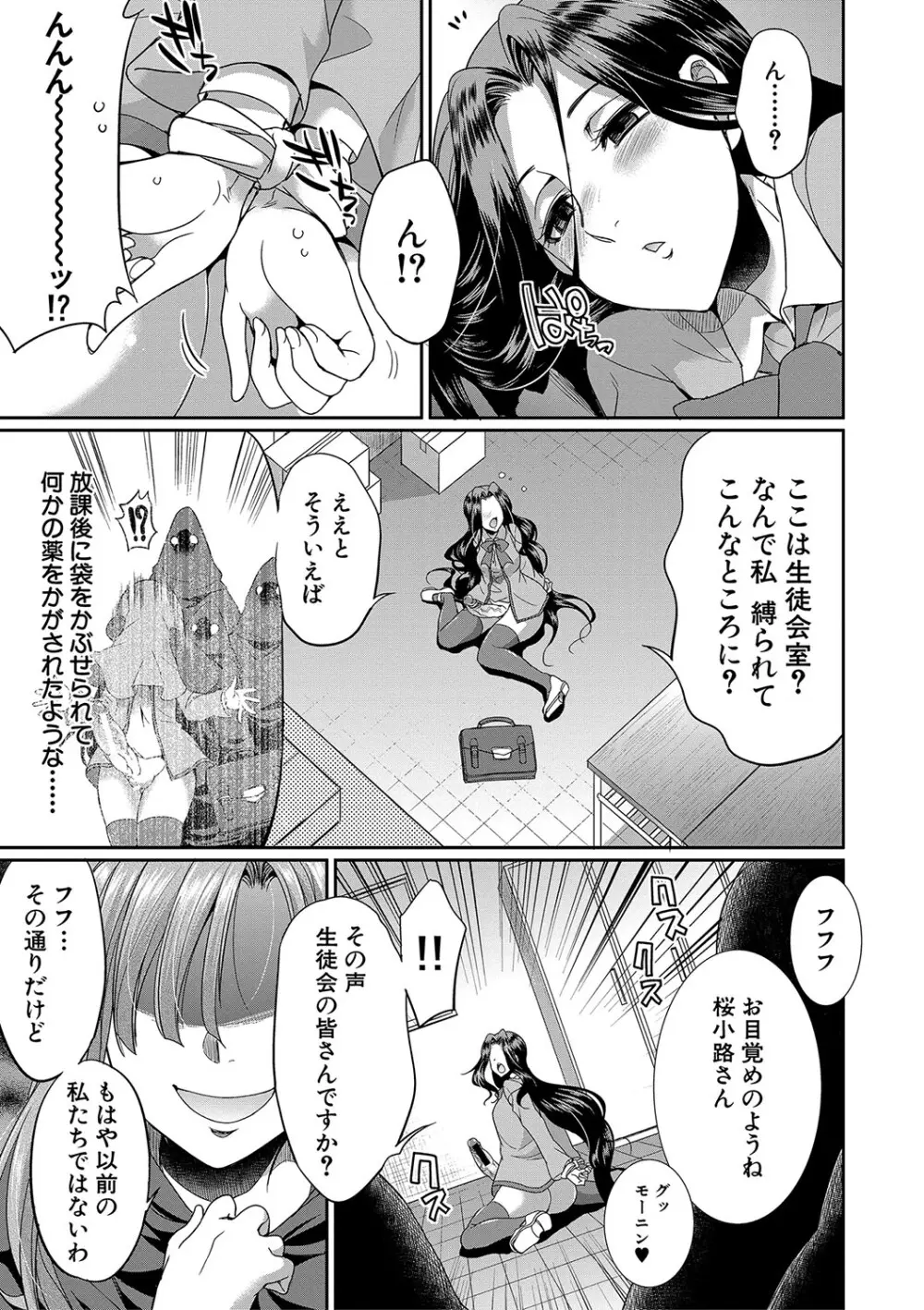 フタナリ×令嬢×大乱交 Page.70