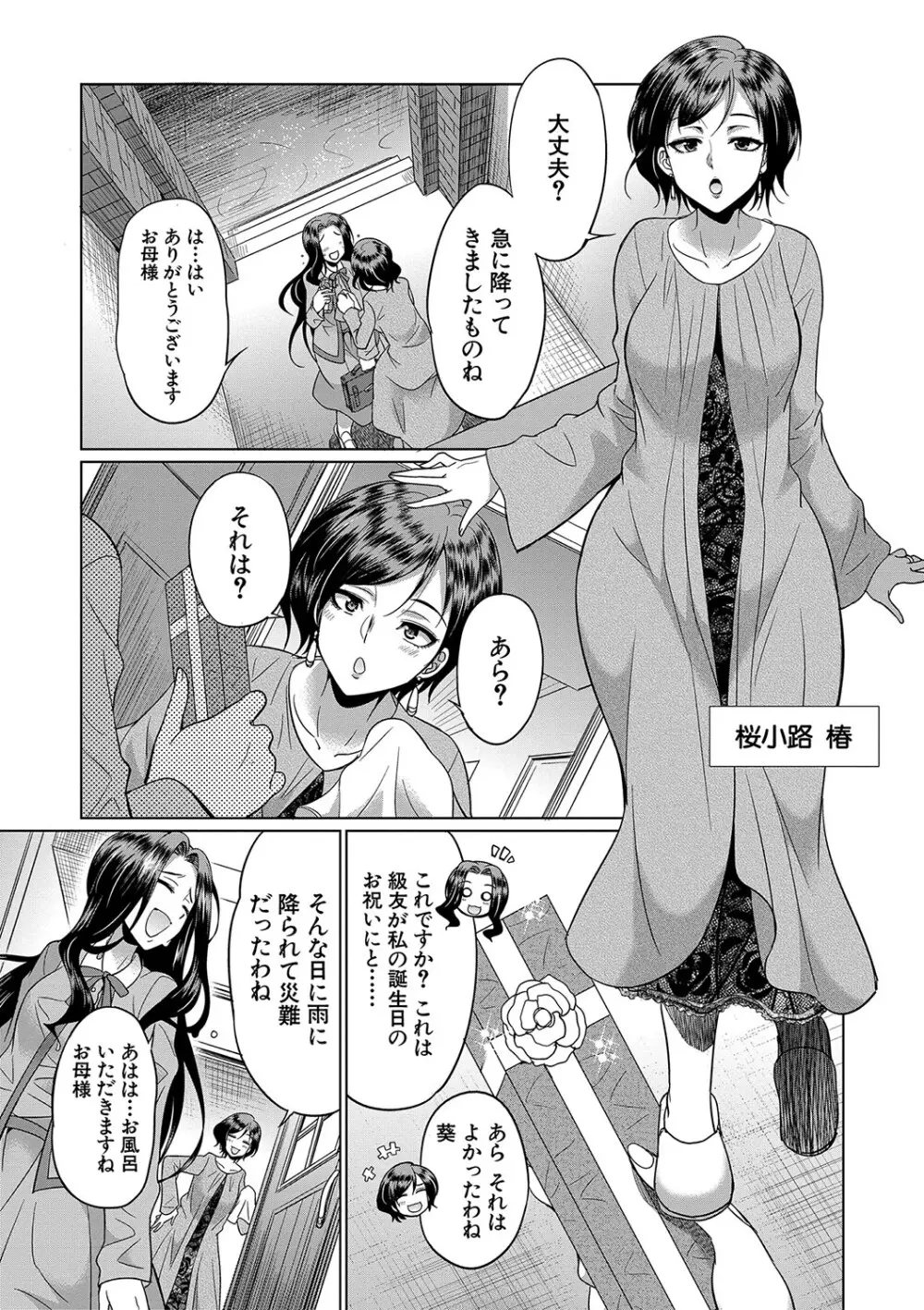 フタナリ×令嬢×大乱交 Page.8