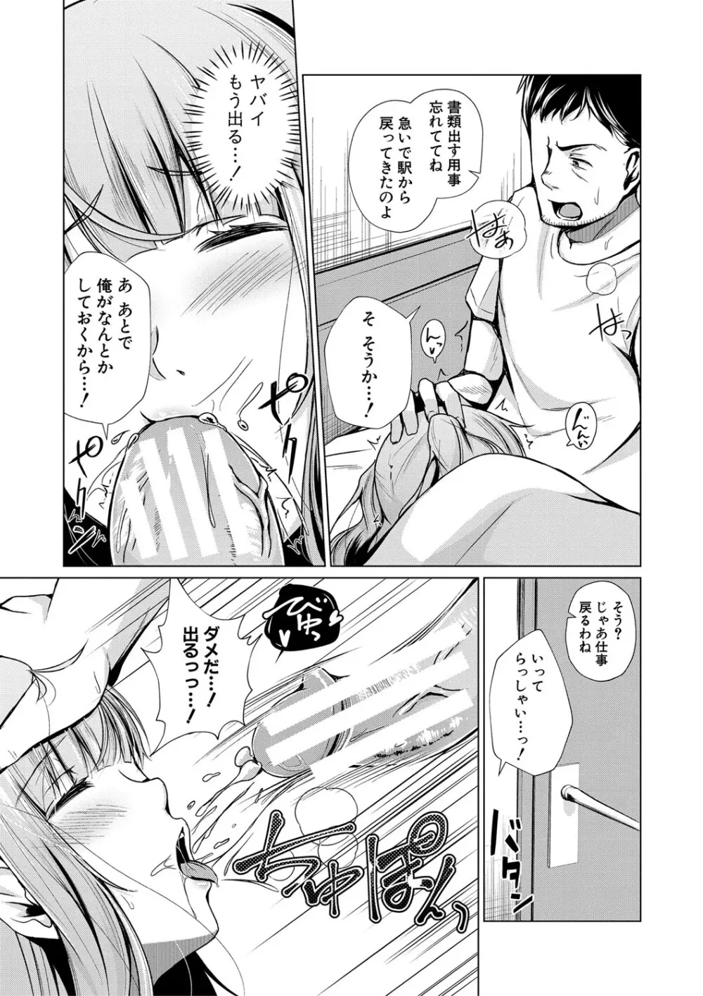 パパの交尾たいようにしていいよ + ち〇こレンタル大作戦after + キャラクター表 + 下書き集 Page.146