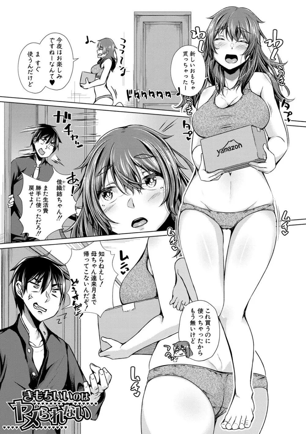 パパの交尾たいようにしていいよ + ち〇こレンタル大作戦after + キャラクター表 + 下書き集 Page.182