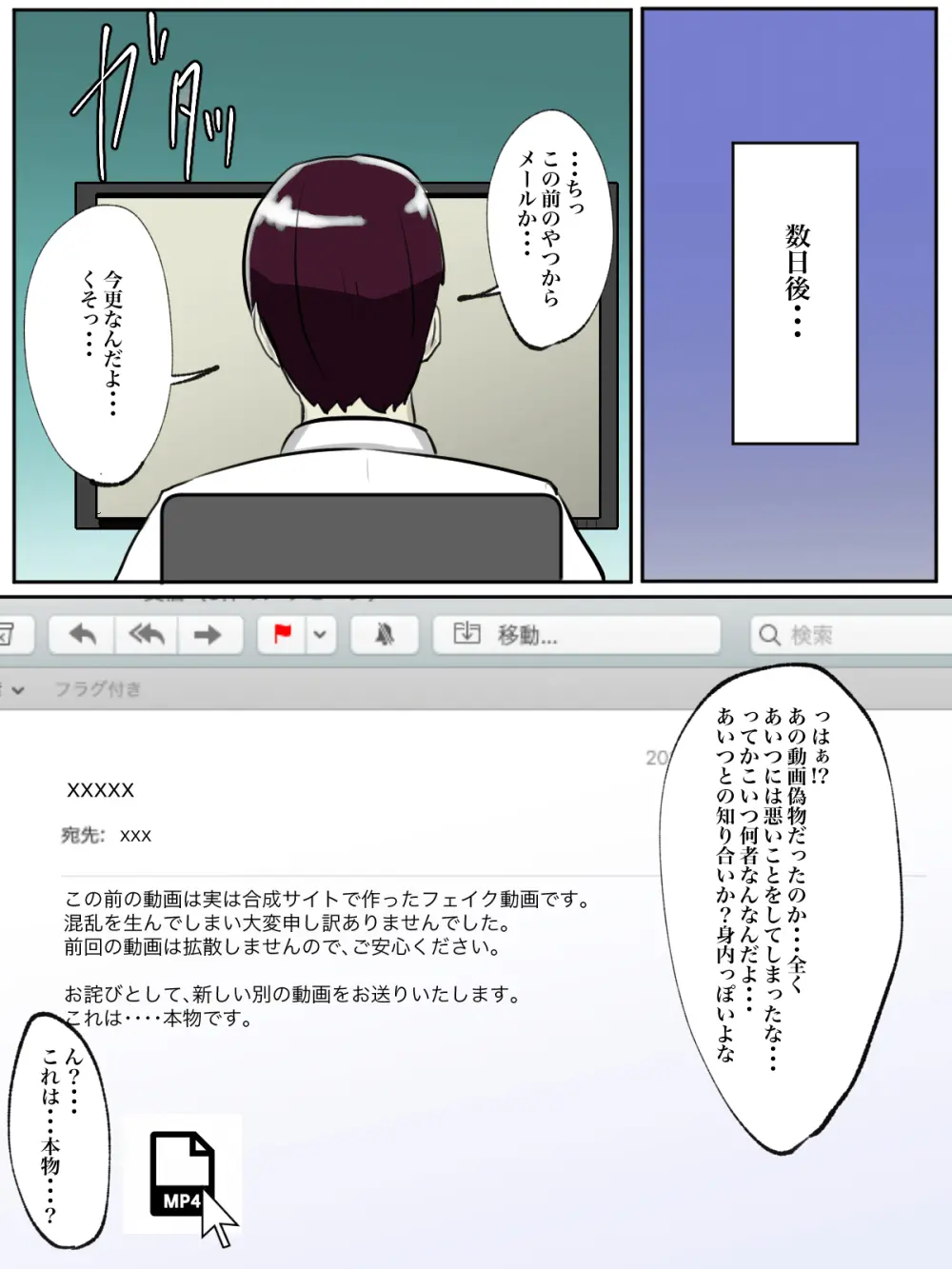 【フルカラー版】性格キツめのオバサンは合成動画で脅しましょう。 Page.36