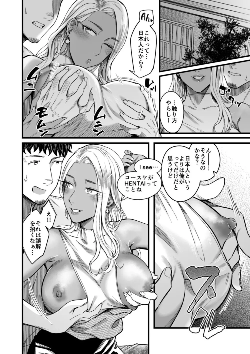 アリーさんはドコでもイキたい！！ Page.17