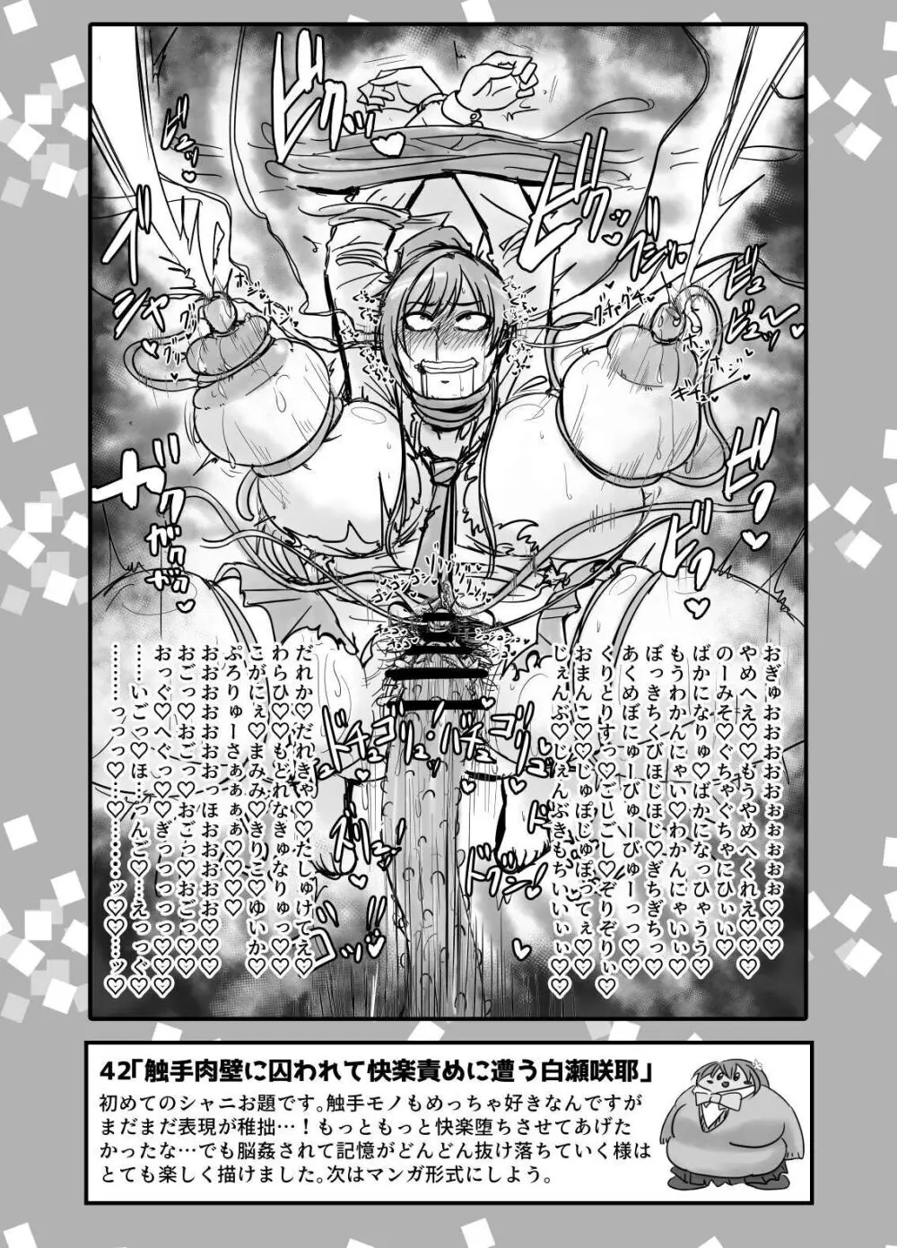 SKB vol.1_compressed Page.39