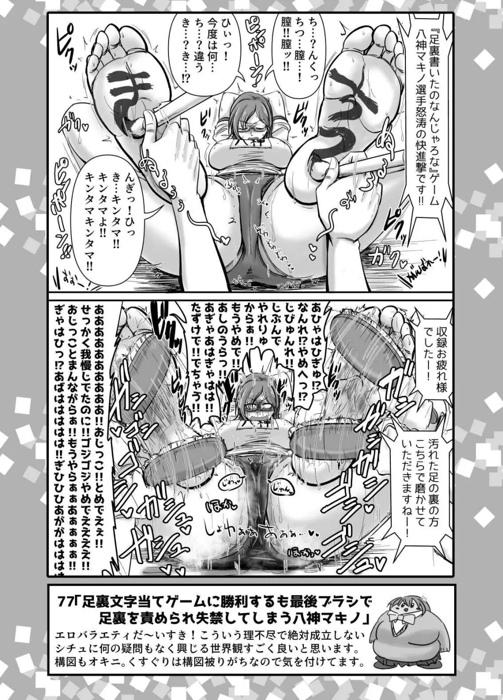 SKB vol.2_compressed Page.31