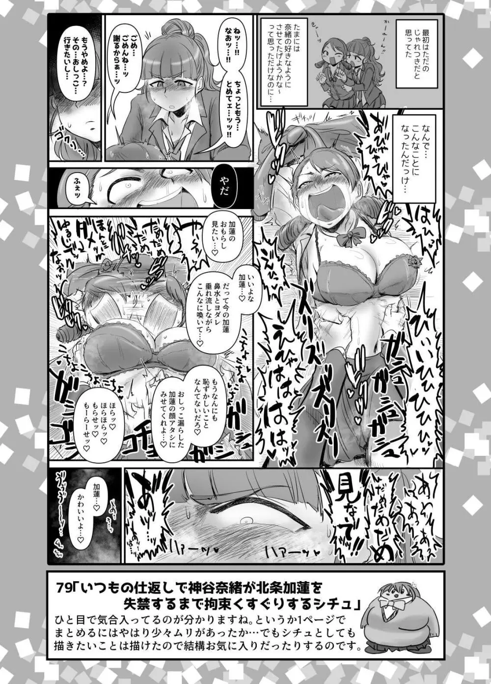 SKB vol.2_compressed Page.33