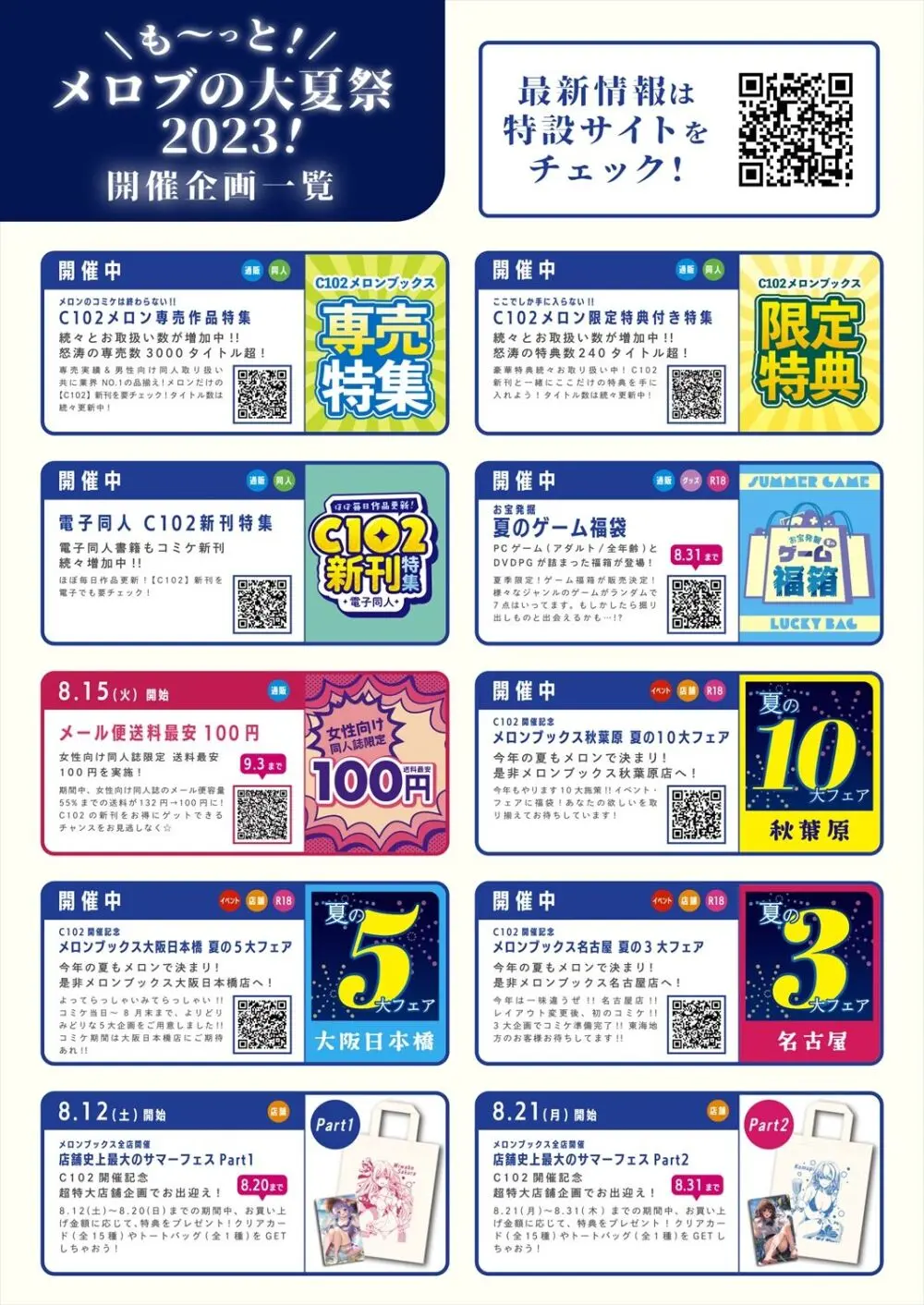 月刊うりぼうざっか店 2023年8月11日発行号 Page.4