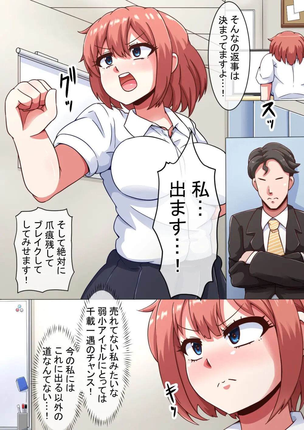 エロドルビデオ Page.16