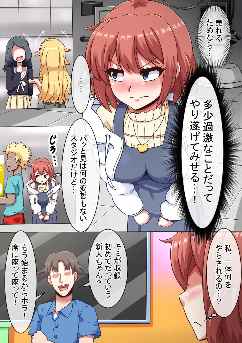 エロドルビデオ Page.17