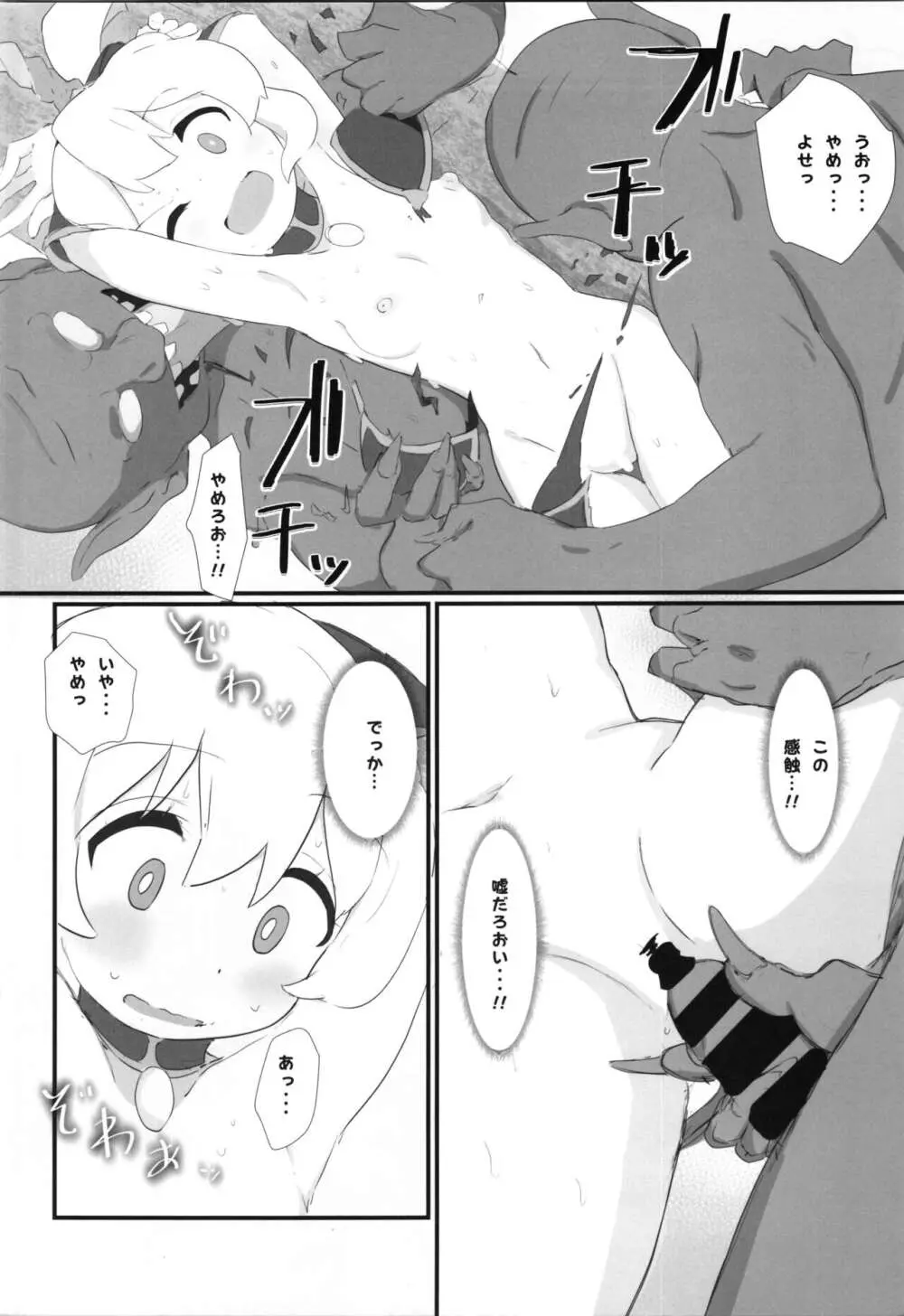 まとめておしまい! 総集編 Page.107