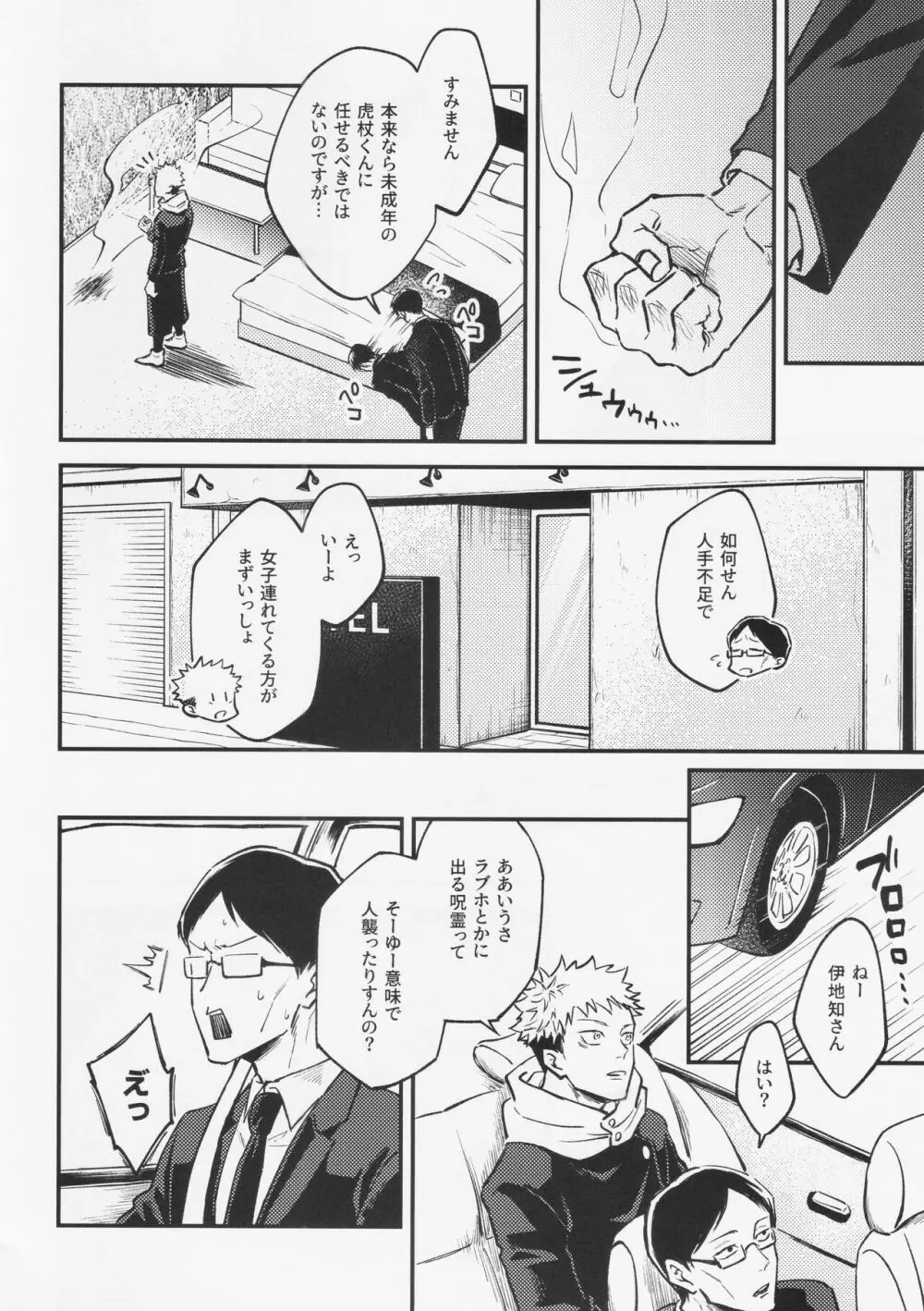 執 Page.12